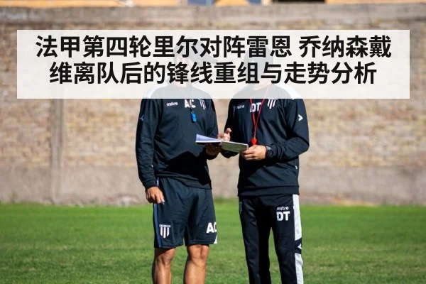 football coach tactics board
