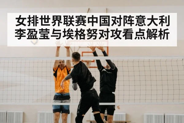 volleyball match net block