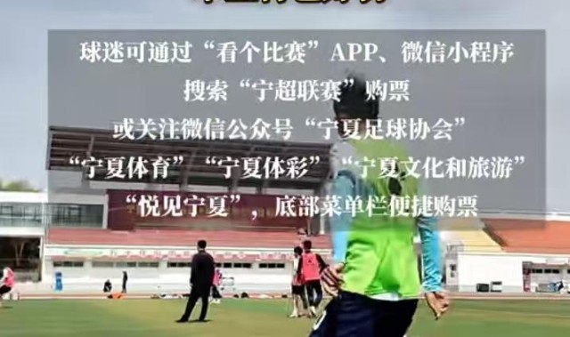 盛世棋牌-威观宁夏：宁超，友谊可以排第九，但是娱乐必须是第一